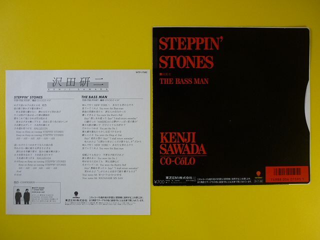 EP◆沢田研二/STEPPIN' STONES/THE BASS MAN WTP-17982◆ステッピン・ストーンズ,ジュリーexザ・タイガース PYG,レコード 7インチ アナログ_画像2