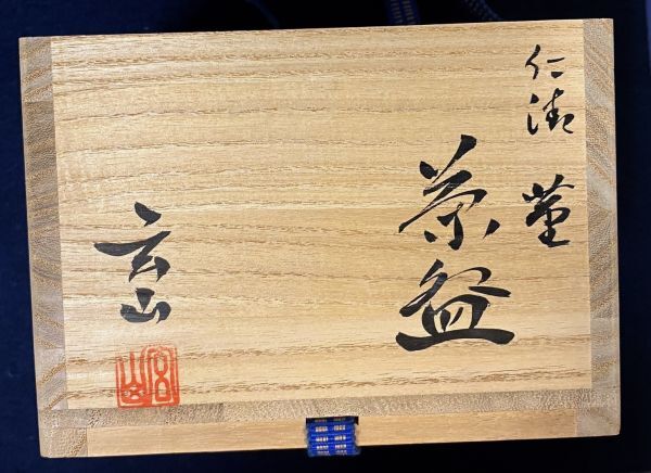 [ чайная посуда ]... гора [. Kiyoshi фиолетовый чашка ] Satsuma . золотая краска вместе коробка Kobe y06018500