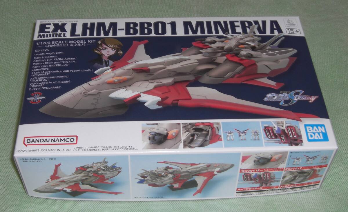 EXモデル 26 1/1700 ミネルバ 新品 未組立品 ガンプラ