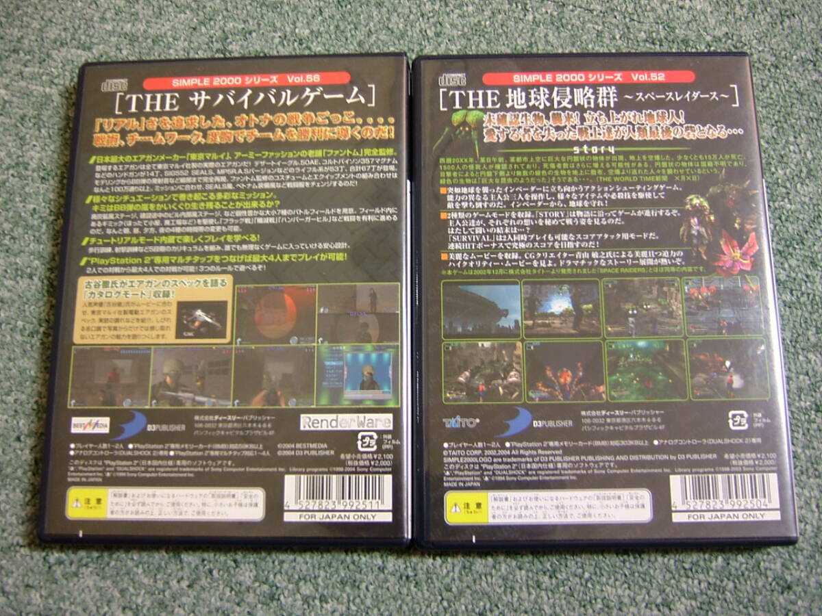 PS2　２本セット　【　THE　地球侵略群　+　THE　サバイバルゲーム　】　動作確認済み_画像4