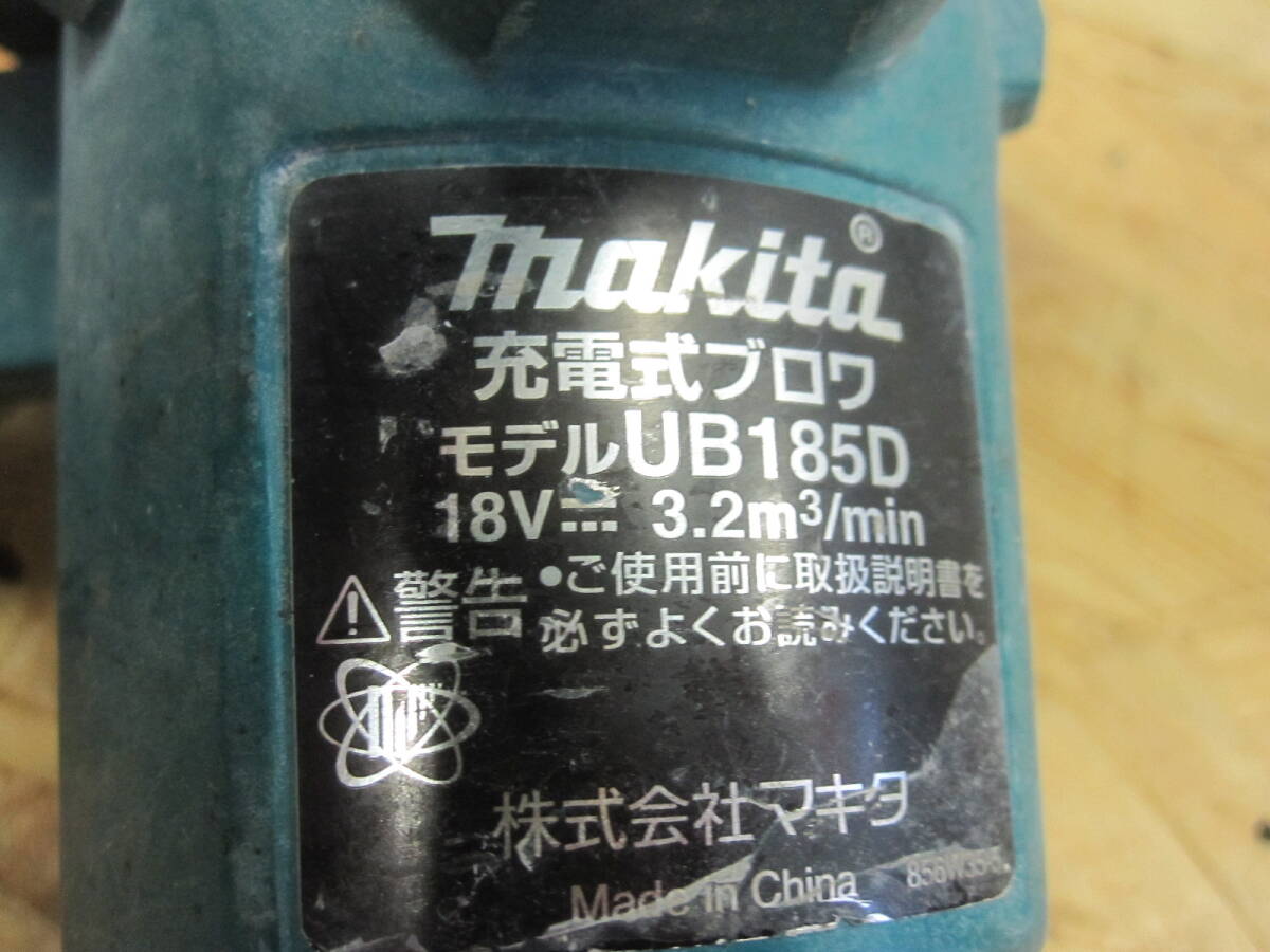 ジャンク品 マキタ18V 充電式ブロワ UB185D 本体のみの画像3