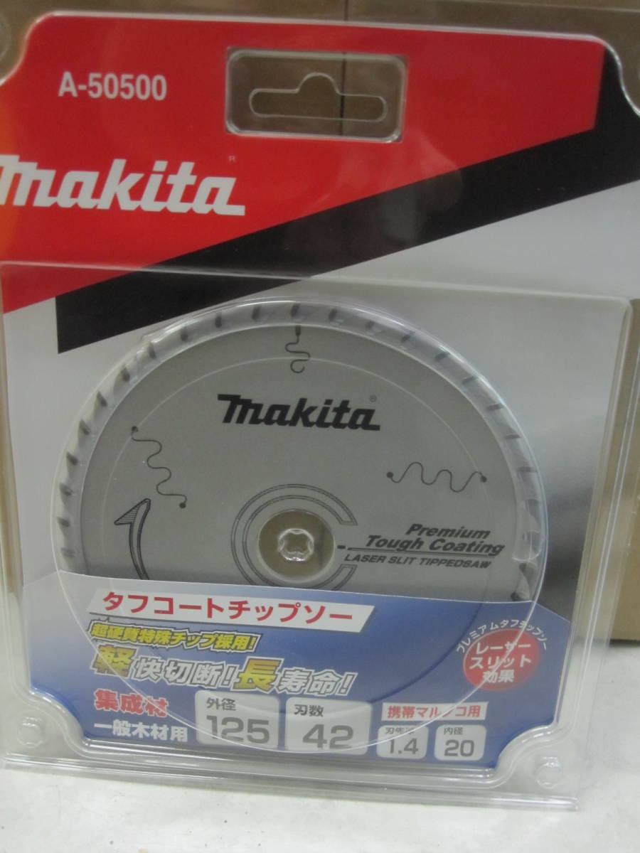 新品　マキタ　プレミアムタフコーティングチップソー　A-50500　125x42P　5枚セット_画像2