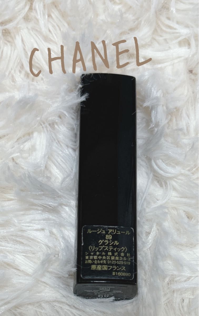 CHANEL ルージュ アリュール 89番