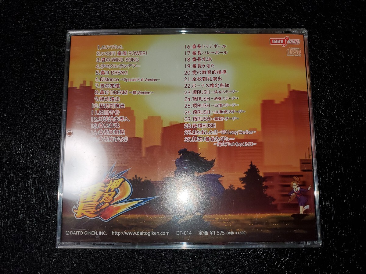 CD 押忍！番長2 SOUND TRUCK Daito_画像2