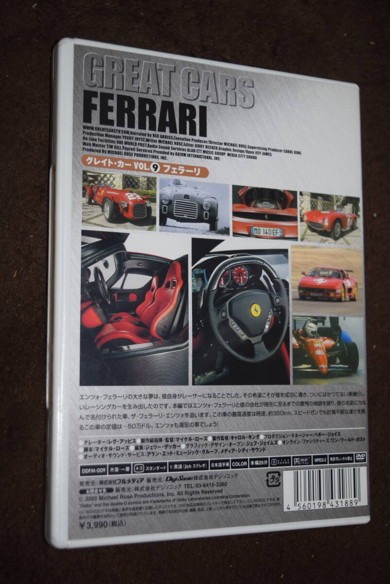 フェラーリ GREAT CARS DVD_画像2