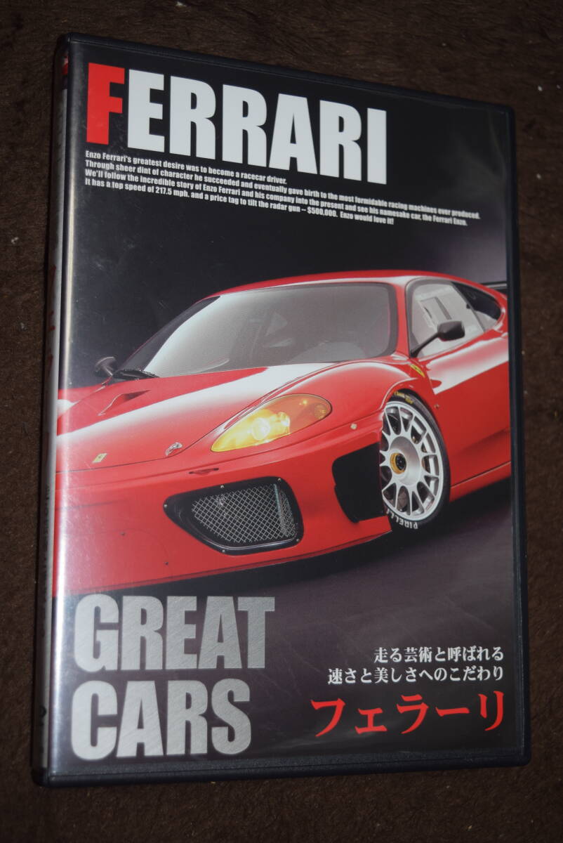 フェラーリ GREAT CARS DVD　_画像1