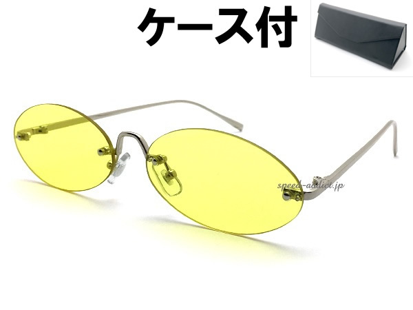 FLAT LENS OVAL SUNGLASS SILVER×YELLOW + メガネケース BLACK/フラットレンズオーバルサングラスイエロー黄色カジュアル大人リムレス_画像1