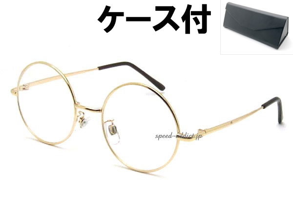 丸眼鏡 for JAPANESE SUNGLASS GOLD × CLEAR + メガネケース BLACK/丸メガネ丸めがねロイドクラシカル昭和レトロ定番フレームシェイプ_画像1