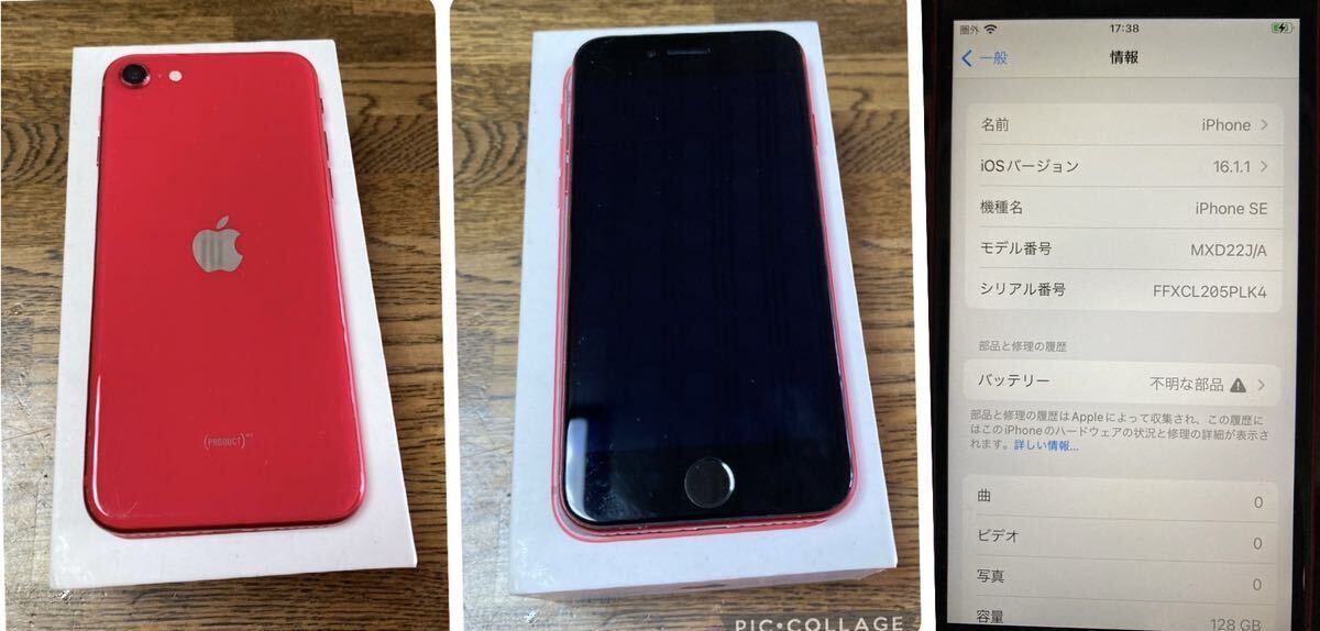 iPhone SE レッド128MB /auガラケー KYF-32 /iPhone 7 ピンク iPhone SE レッド128MB /auガラケー KYF-32 /iPhone 7 ピンク