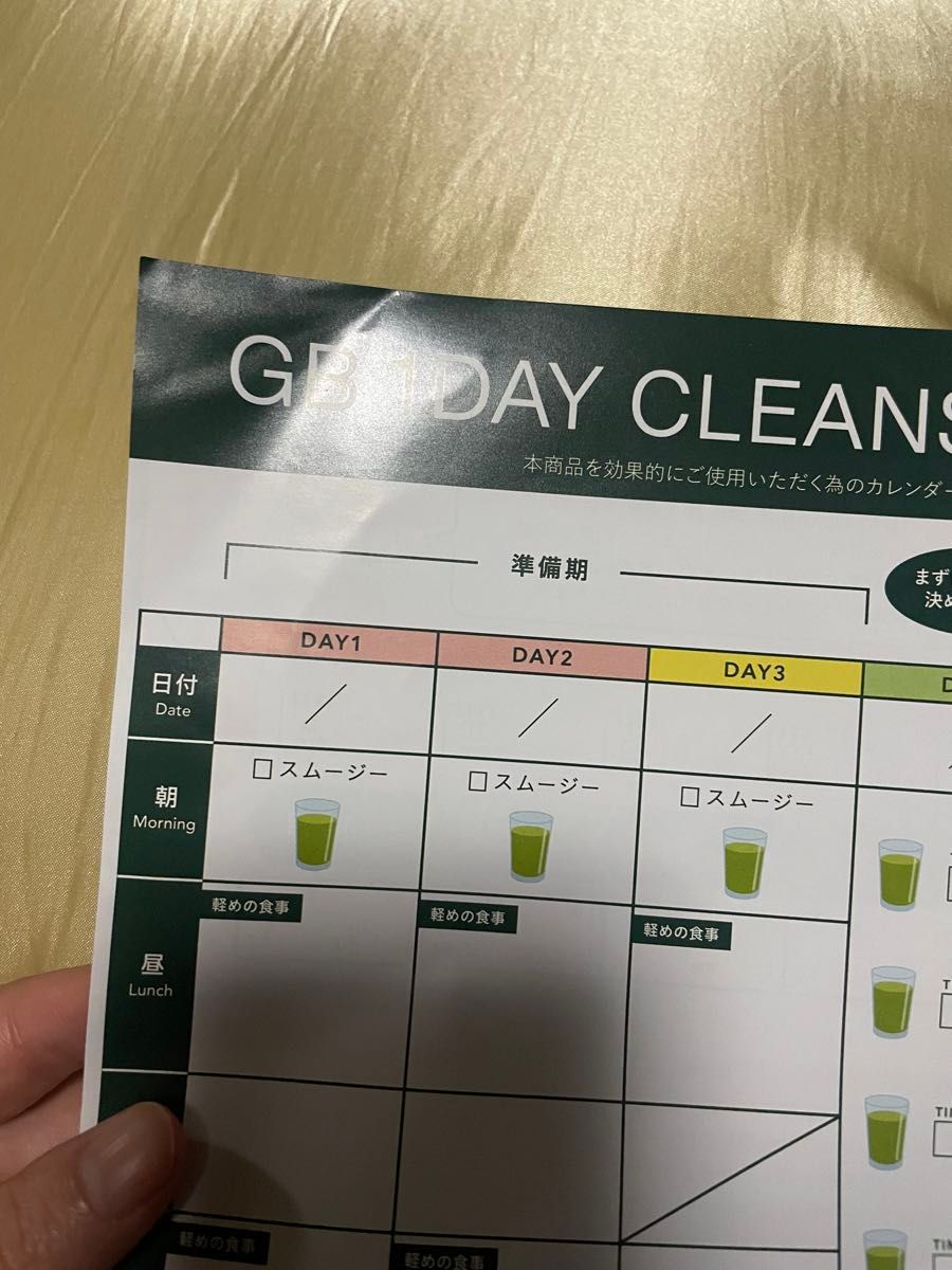 GBワンクレ GB 1 DAY クレンズセット GREEN BROTHERS グリーン GBワンクレ GB 1 DAY クレンズセット GREEN BROTHERS グリーン