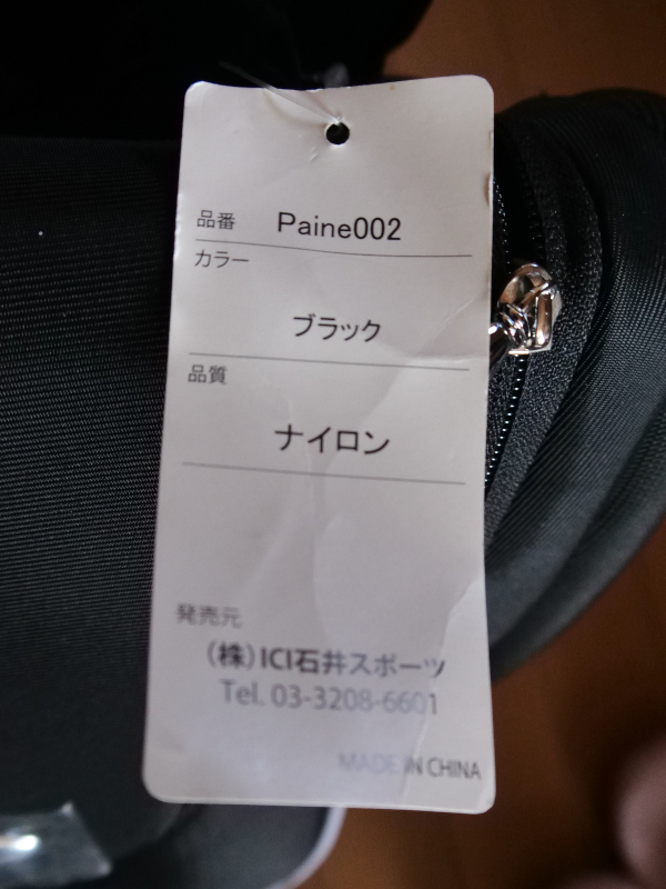 ICI石井スポーツ　PAINE セミハードパック 【未使用品】_画像3