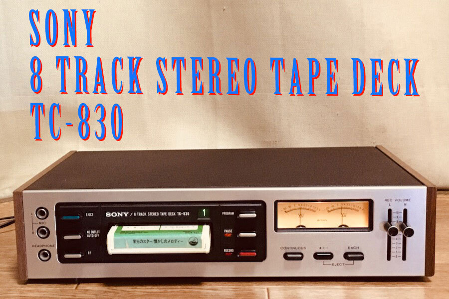 ◆8トラック・デッキ(8トラ)◆SONY 8 TRACK STEREO TAPE DECK TC-830 (録音再生良好/微難あり)◆_画像1