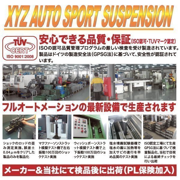 XYZ 車高調 SS Type-IMP VW ワーゲン ザ ビートル(16C)マルチリンク[SS-VO02-4]フルタップ 全長調整式 キャンバー調整式ピロ XYZ JAPANの画像7