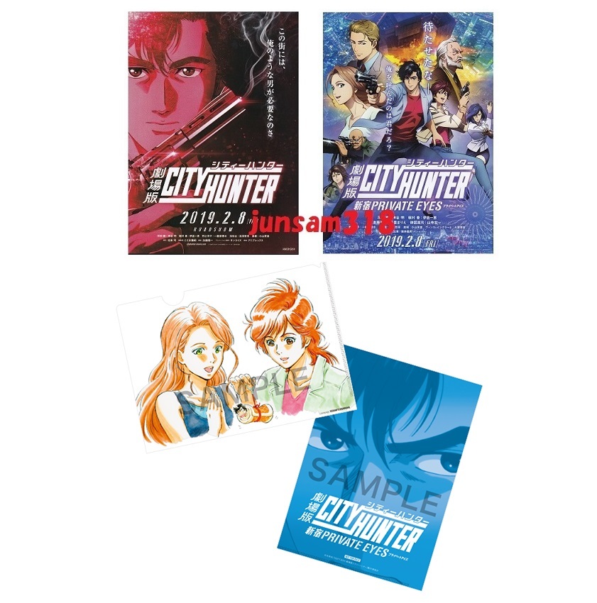 ヤフオク 劇場版 シティーハンター 新宿プライベートアイ