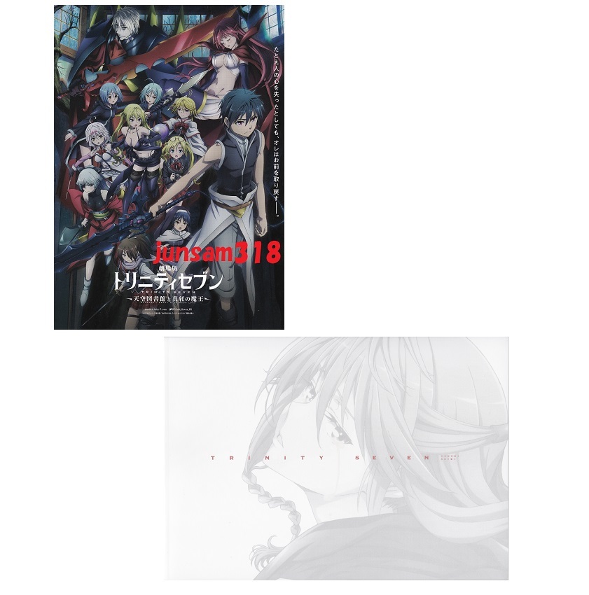 ヤフオク 劇場版 トリニティセブン 天空図書館と真紅の魔