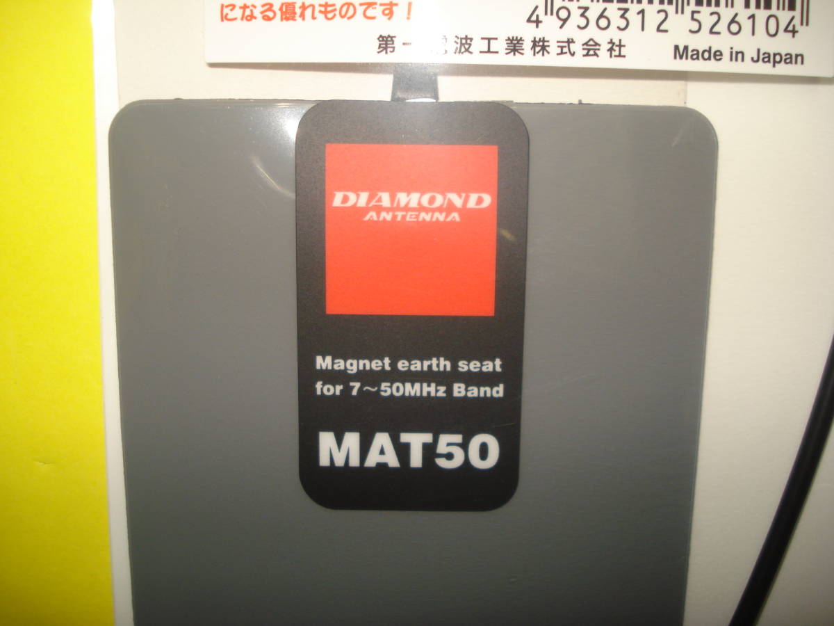 ☆ダイヤモンド●MAT-50 ７～50MHZ帯マグネットアースシート●新品_画像4