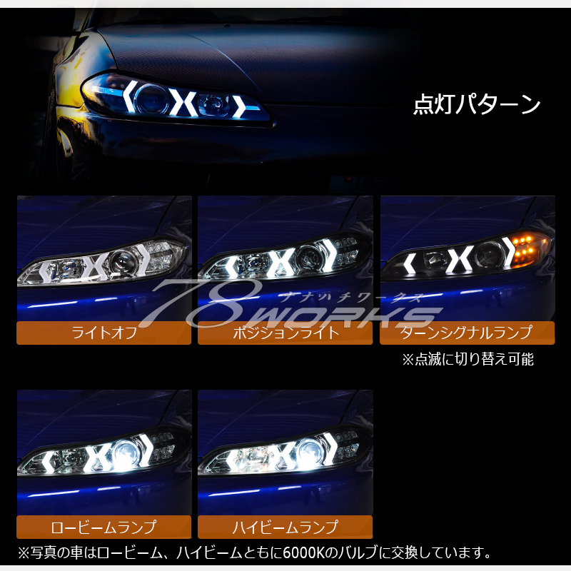 在庫あり S15 シルビア ファイバー ヘッドライト V4 クローム 新品 左右 LED イカリング SR20 レンズ 純正交換 社外 スペックＲに 78WORKS_画像4