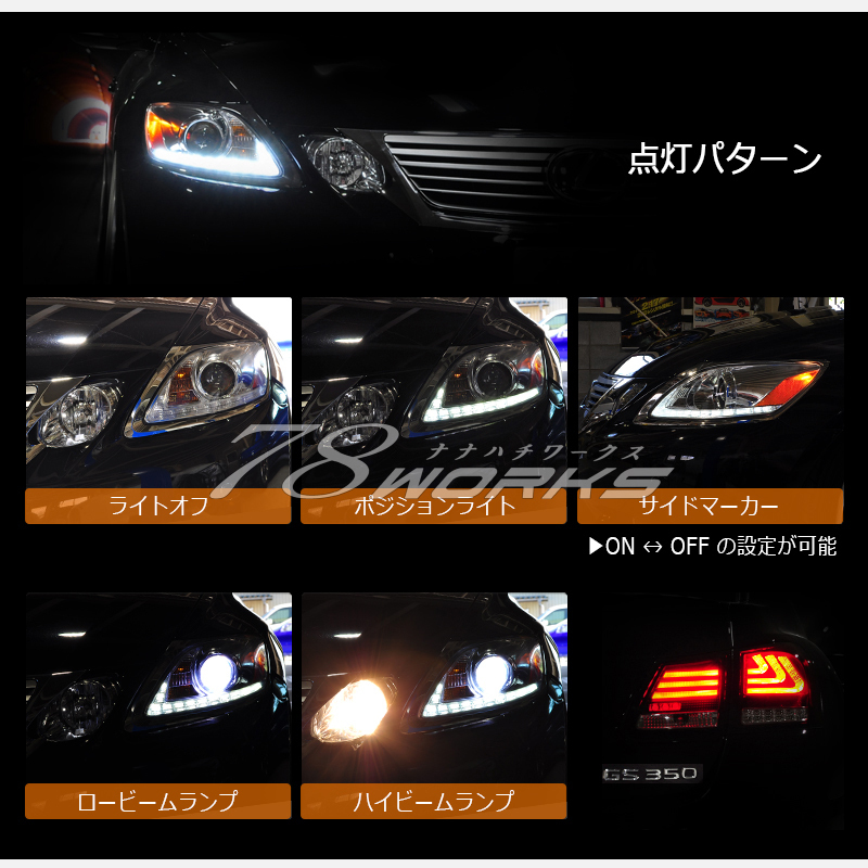 新品 LEXUS GS ヘッドライト クローム 19系 GS350 GS430 GS450h GS460 GRS191 GRS196 運転席側 助手席側 左右セット HID キセノン 78WORKSの画像3