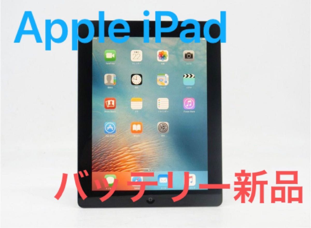 バッテリー新品 iPad 第二世代16GB ブラック　すぐ発送 丁寧取引