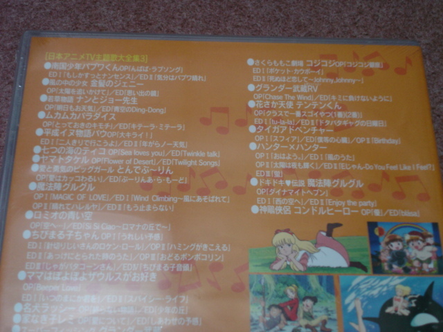  records out of production unopened DVD* Japan anime TV theme music large complete set of works 3*HUNTER×HUNTER/ Chibi Maruko-chan / Sakura .../ Coji-Coji / Lindberg / Horie Mitsuko / Sada Masashi 