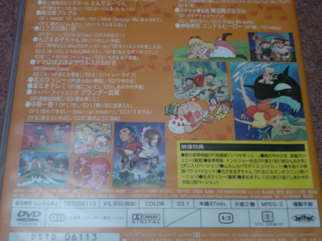 廃盤未開封DVD●日本アニメTV主題歌大全集3●HUNTER×HUNTER/ちびまる子ちゃん/さくらももこ/コジコジ/リンドバーグ/堀江美都子/さだまさし_画像5