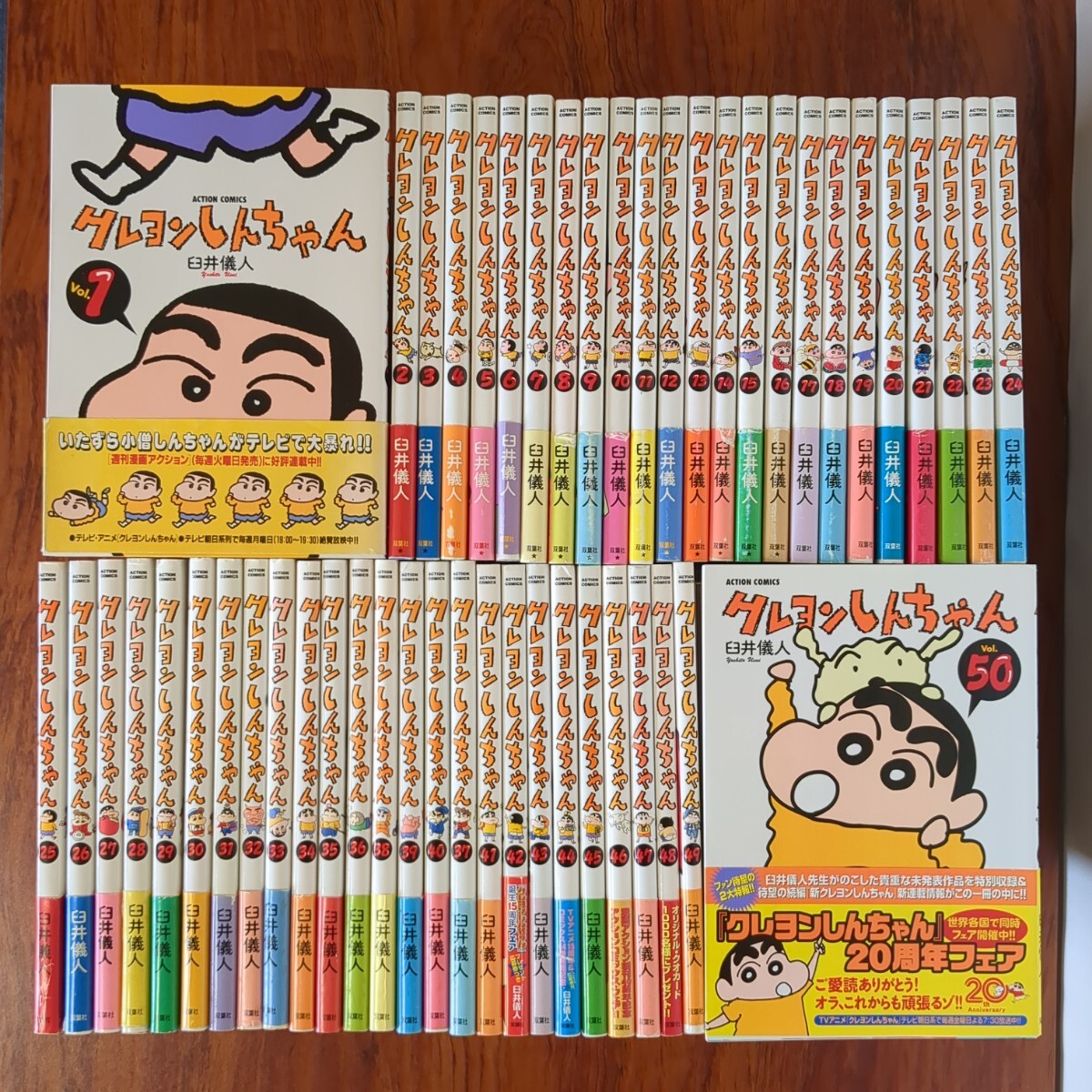 クレヨンしんちゃん 全５０巻 帯付き 初版の画像1