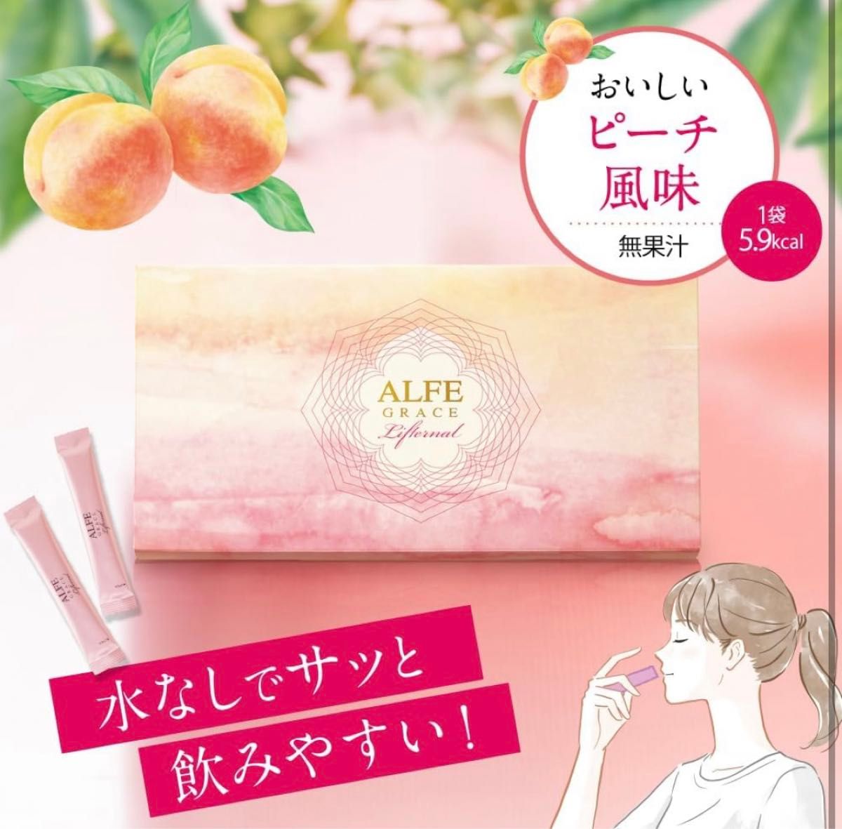 大正製薬 アルフェ グレイス リフターナル ALFE 30袋入り 1箱