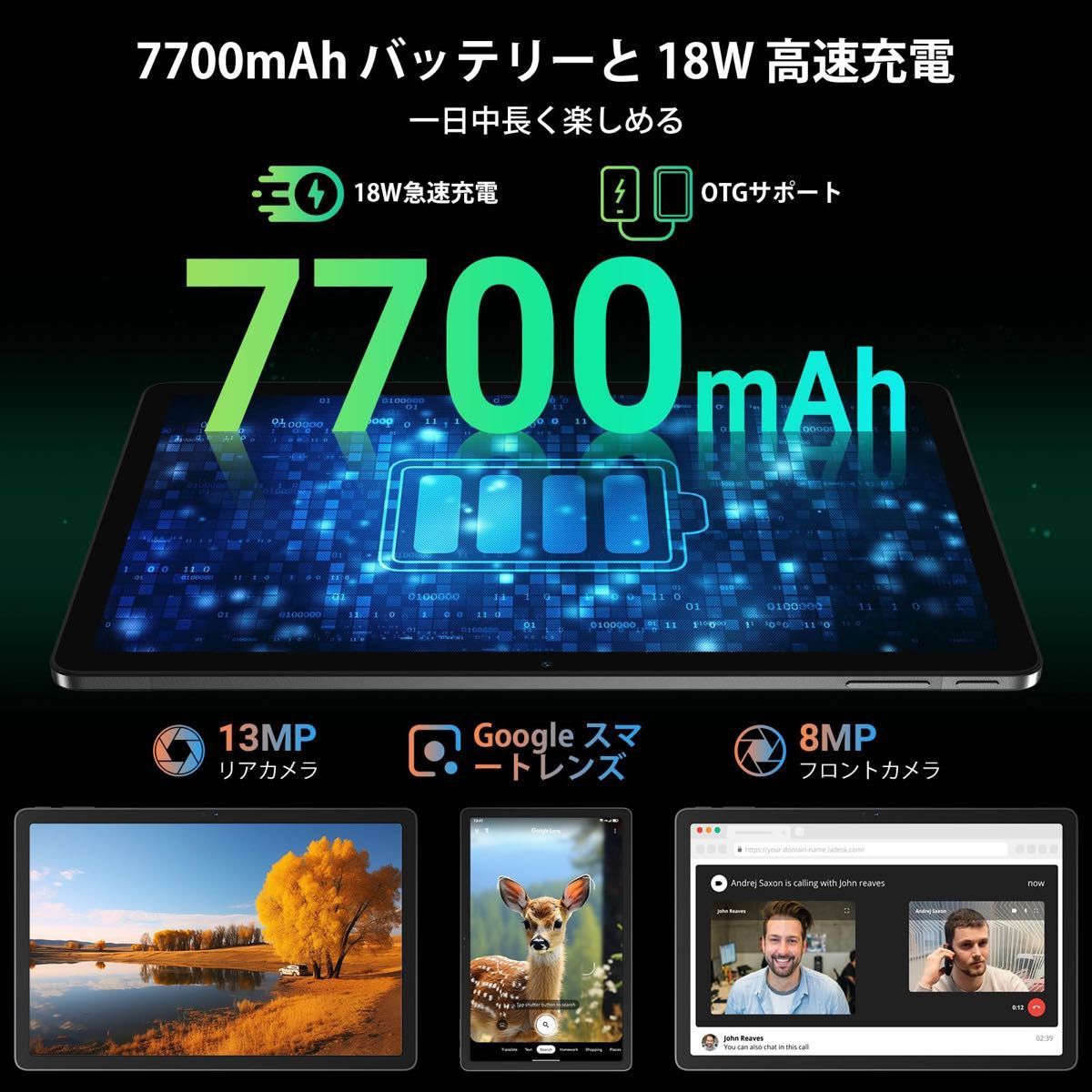 Android 14 タブレット 11インチ　8コアCPU 16GB+256GB Wi-FiとSIM両方対応　タッチペン　カバー付