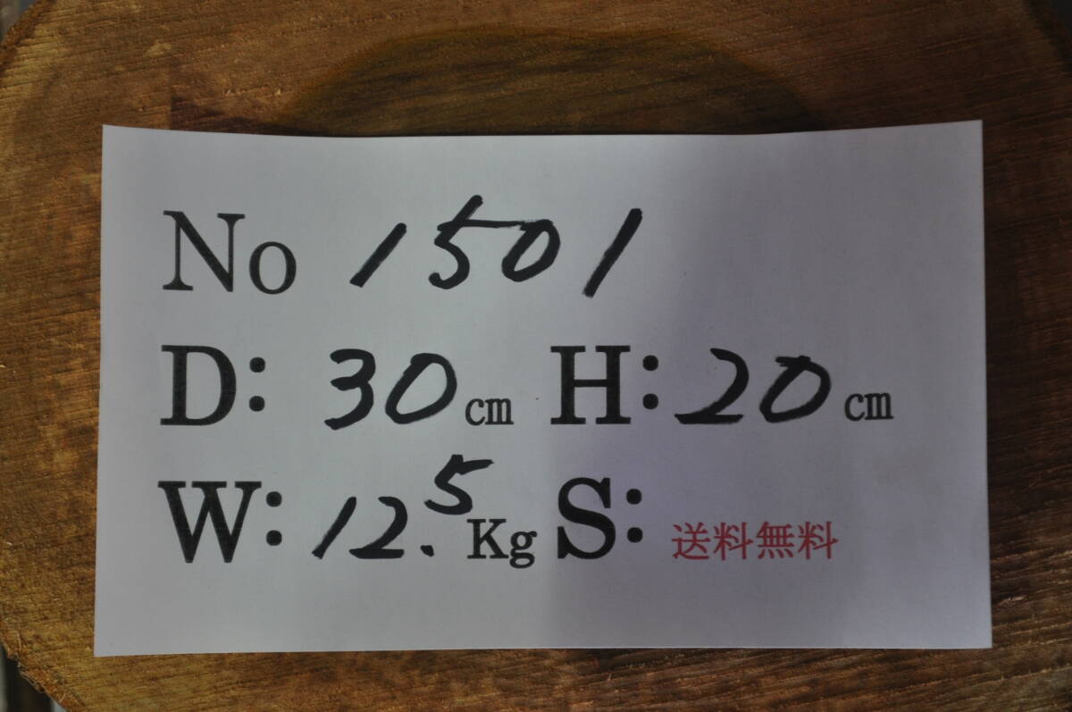 丈夫で安全で割れない薪割り台（未研磨）作業台,飾り台,踏上り台,キャンプ,バトニング 楠の香り高い九州産 木製品1501