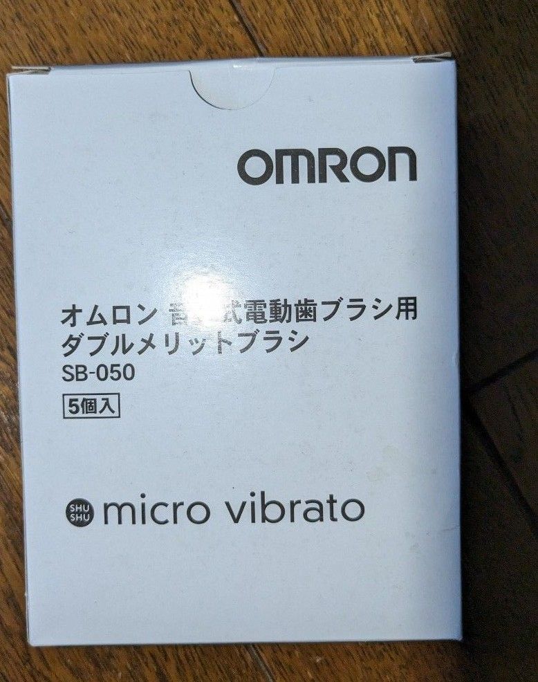 OMRON オムロン　電動歯ブラシ　替え　5本セット　SB-050