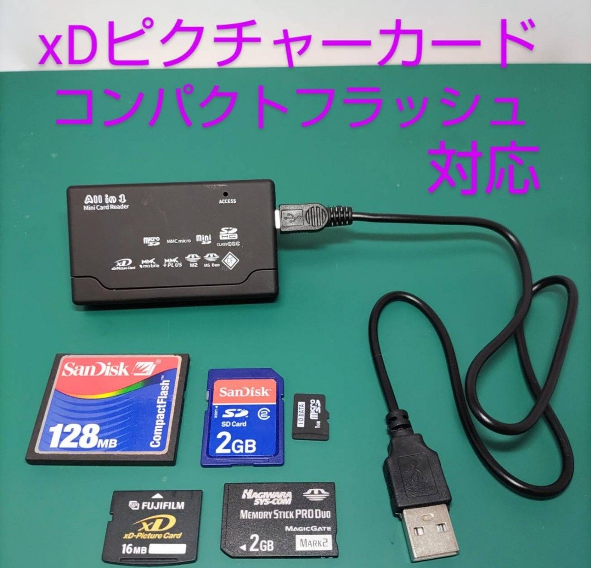 マルチカードリーダー xDピクチャーカード コンパクトフラッシュ メモリースティック SDカード 対応 カードリーダー 転送  ②