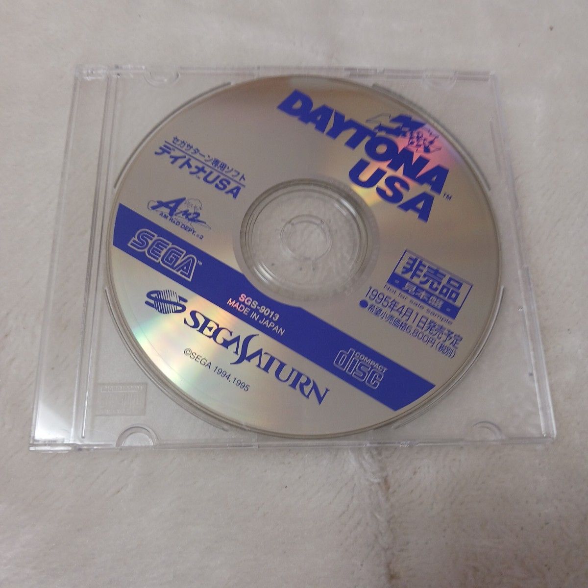 セガサターン　Daytona USA 見本盤