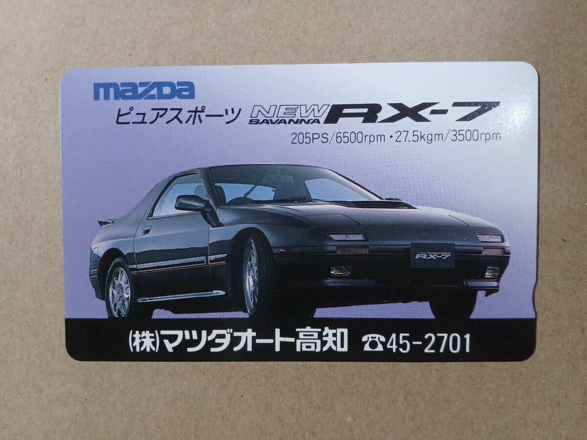 テレホンカード 　自動車　RX-7 ②_画像1