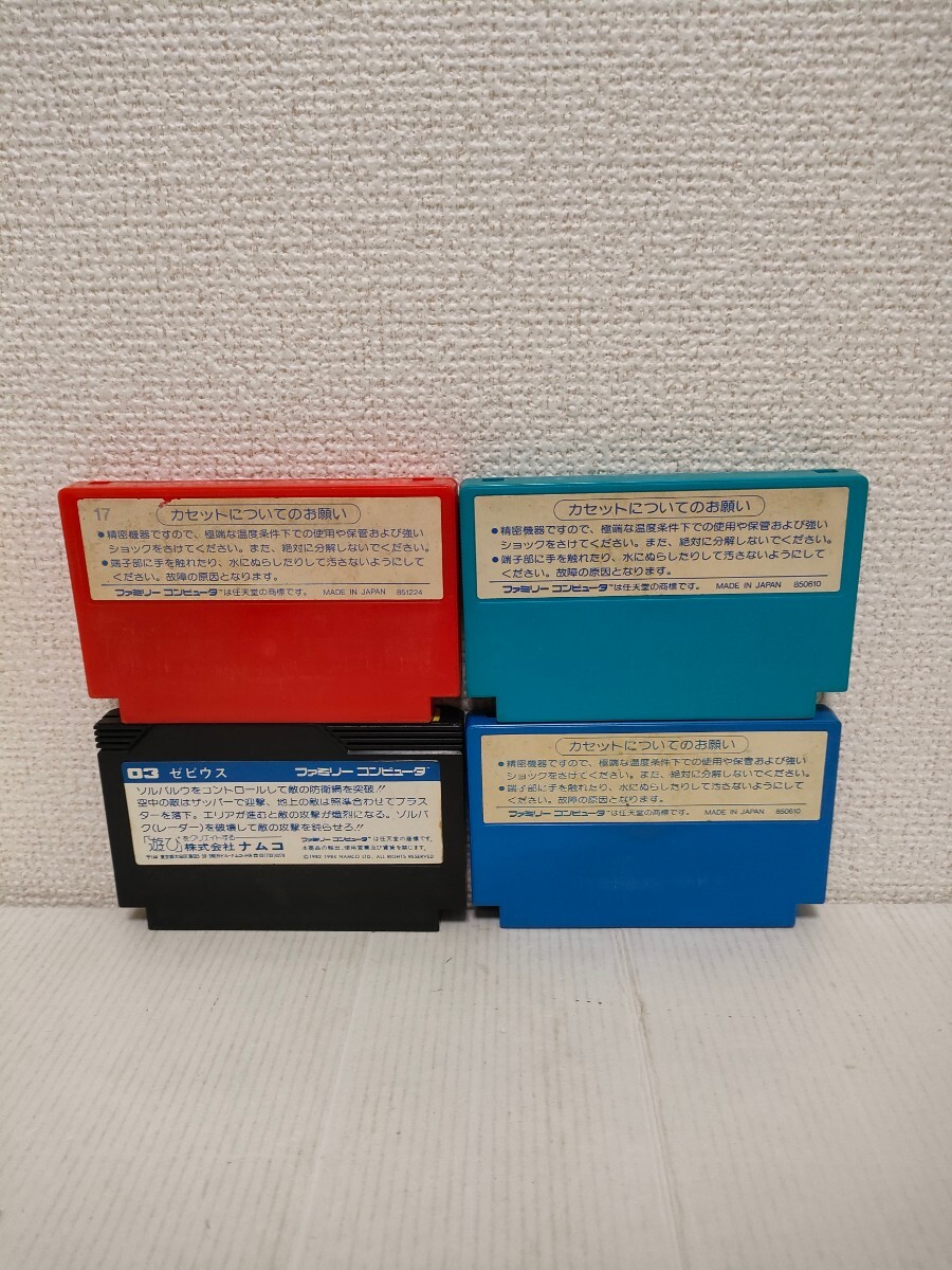 4本セット 送料無料 ファミコン カセット まとめ ジャンク 1942 ソンソン　スターフォース　ゼビウス　シューティング_画像2