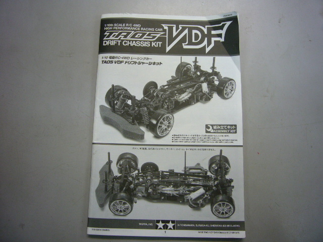 ラジコン　TAMIYA　タミヤ　TA05 VDF　取説　取説のみです。_画像1