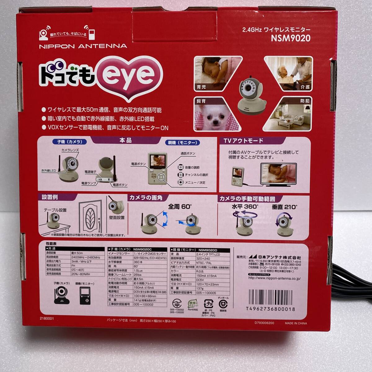 日本アンテナ　ワイヤレスモニター　ドコでもeye NSM9020 　見守りカメラ　防犯カメラ　介護　ベビーモニター　ペットカメラ_画像6