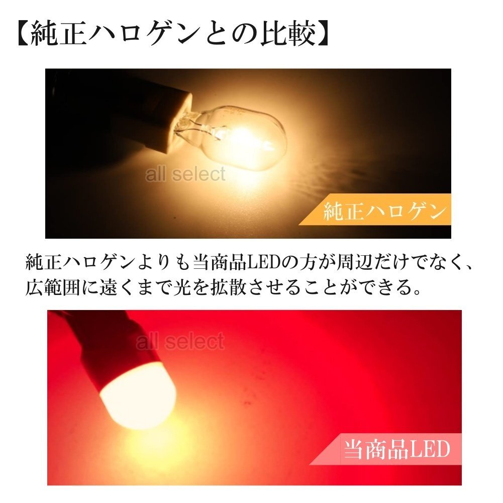 T20 ダブル 無極性 LED 高輝度 LED ブレーキランプ ストップランプ テールランプ 赤 レッド 3030SMD 4個セット_画像5