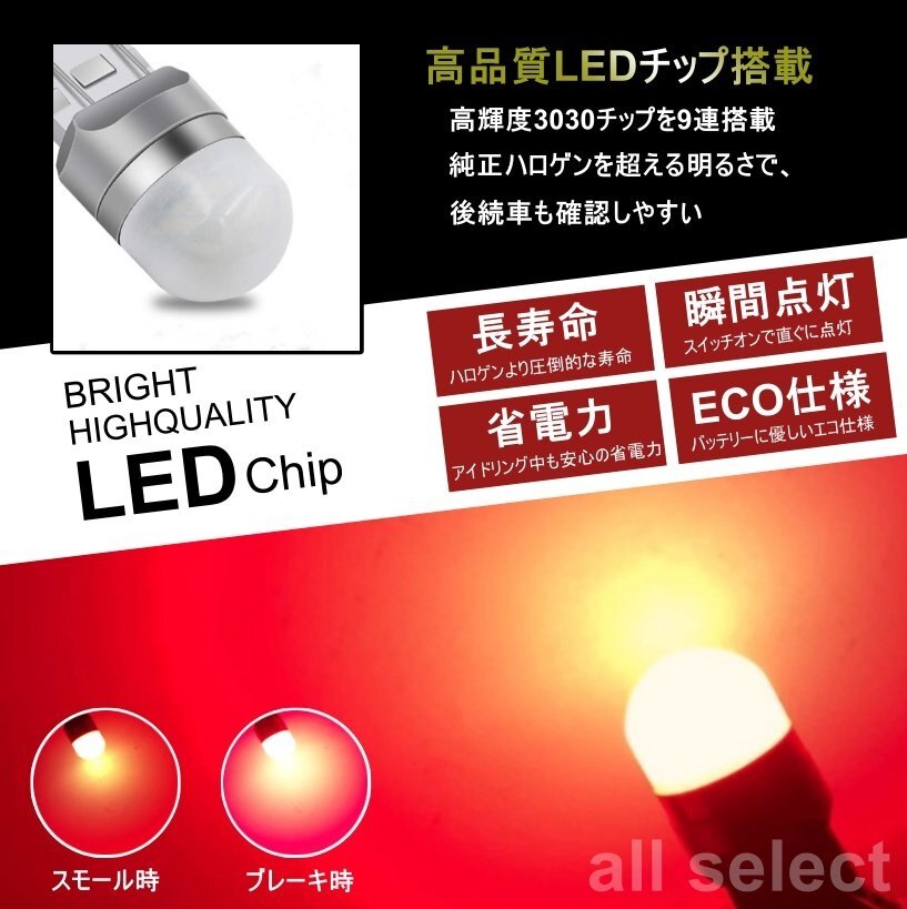 T20 ダブル 無極性 LED 高輝度 LED ブレーキランプ ストップランプ テールランプ 赤 レッド 3030SMD 4個セット_画像4