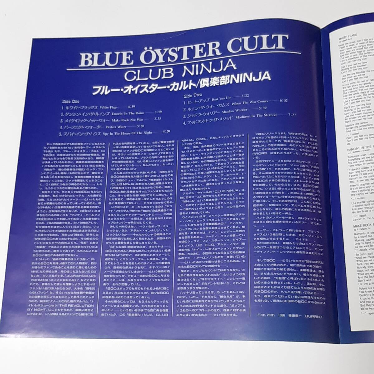 【国内盤LP/プロモ盤】 BLUE OYSTER CULT-Club Ninjaの画像3