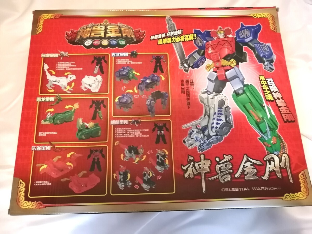 中華 ロボ 神獣金剛 大獣神? 中国 ロボ トランスフォーマー 中華 ロボ 神獣金剛 大獣神? 中国 ロボ トランスフォーマー