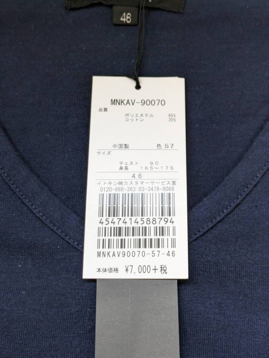 新品タグ付き サイズ46(M) ミッシェルクラン メンズ 長袖 カットソー Tシャツ_画像2