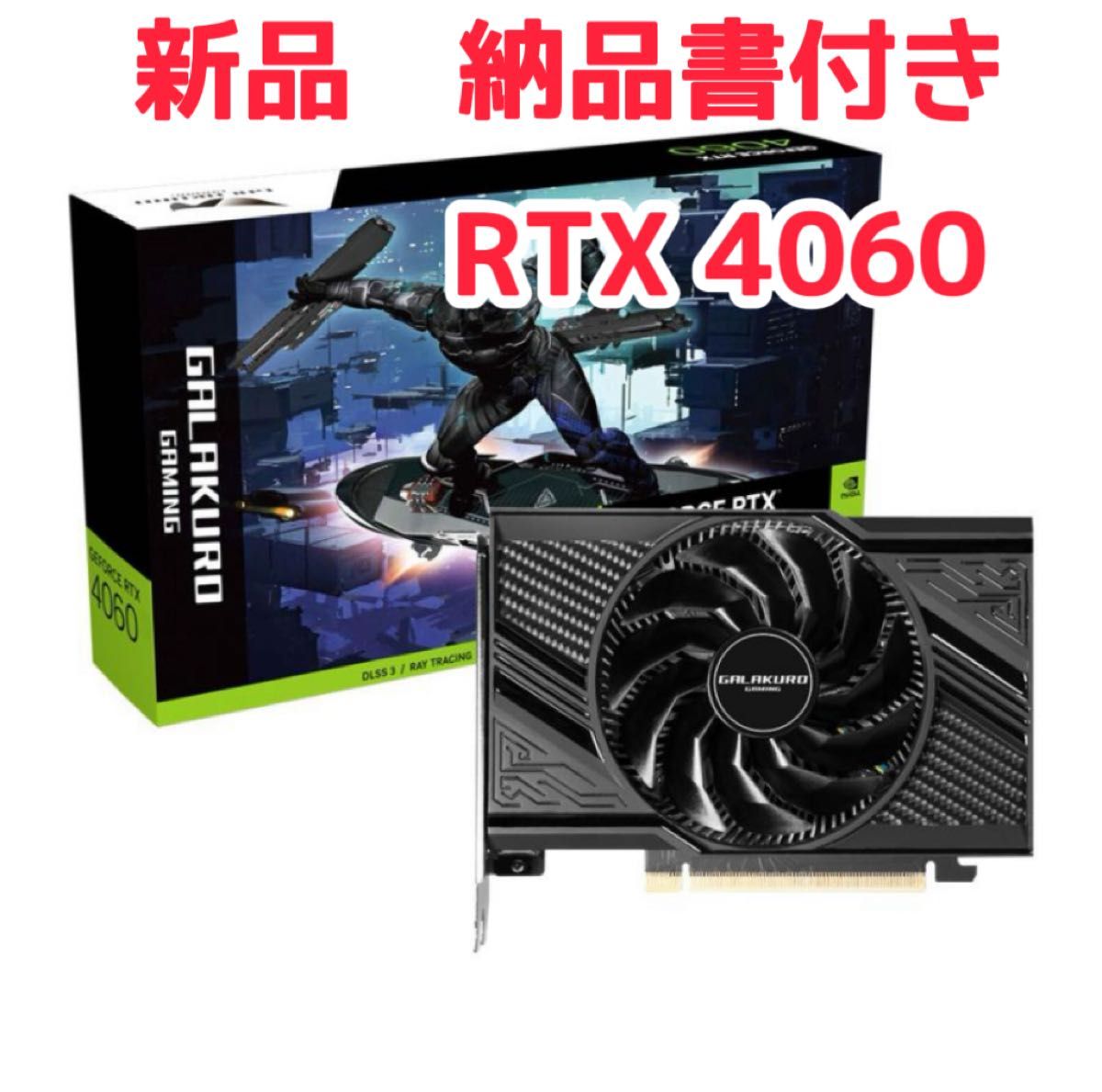 新品　玄人志向 GALAKURO GAMING NVIDIA GeForce RTX 4060