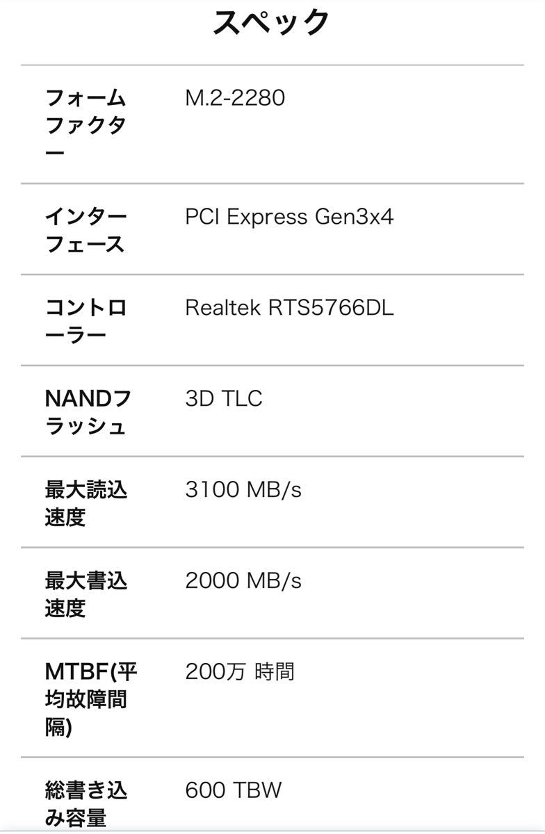 新品　CFD SSD M.2 NVMe 1TB SSD 3D NAND TLC採用　PCIe Gen3×4 2280 ③