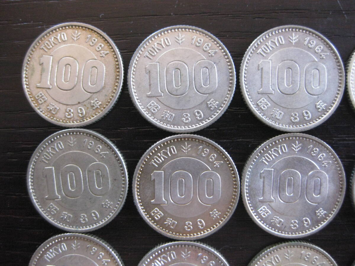 昭和39年 東京オリンピック 100円銀貨 20枚セットの画像2