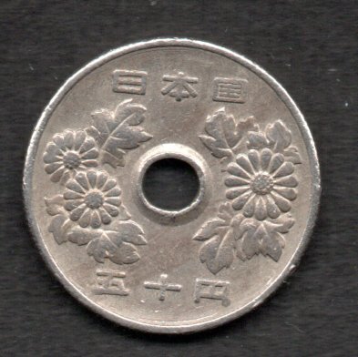 硬貨 昭和46年 50円 白銅貨の画像2