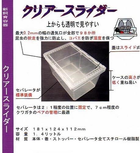 【5個】クリアスライダー・飼育ケース_画像2