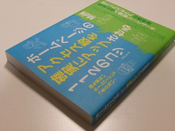 ◆ホームページのアクセス数を確実にアップさせる112のコツ 岡崎久美◆送料188円 同梱可 古本 パソコン HP 管理人 SEO対策 ヒット率_画像5