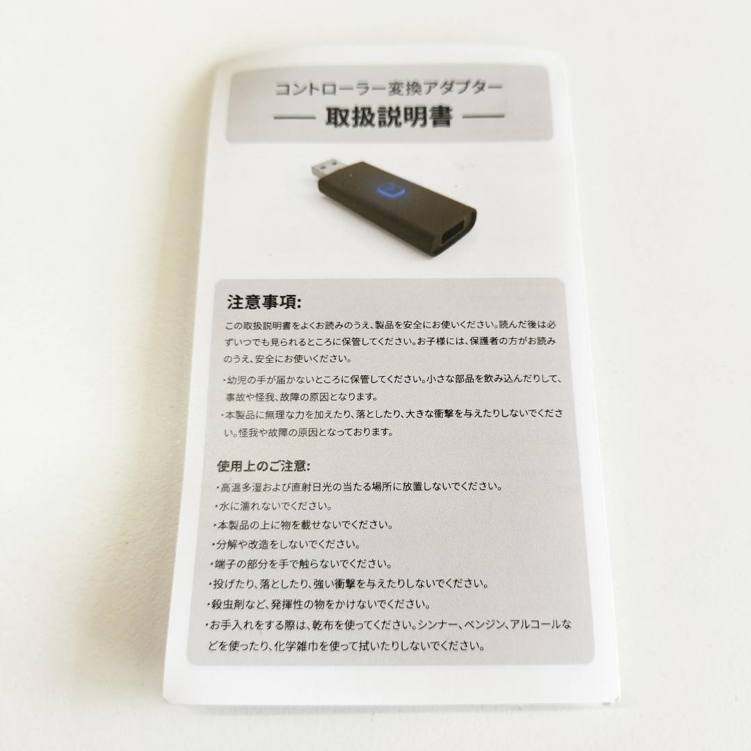 【送料無料】USBワイヤレスアダプター★ゲームコントローラ用 PS NS PC