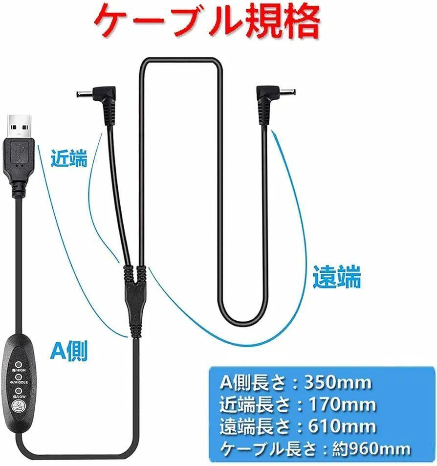 【送料無料】Smarkey★空調作業服ファン用USBケーブルの画像8