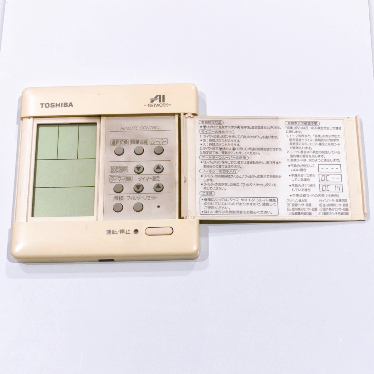 5530円 495 東芝 トウシバ SX-A1P 業務 エアコン リモコン 5530円 495 東芝 トウシバ SX-A1P 業務 エアコン リモコン